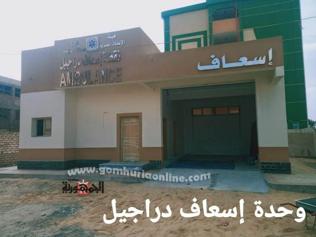 مركز صحي بدر الثاني