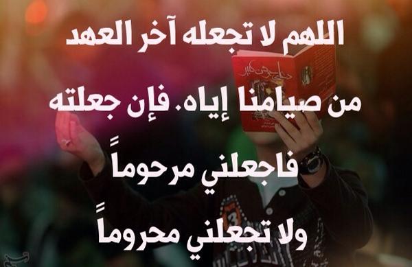 دعاء الجمعة الاخيرة فى رمضان
