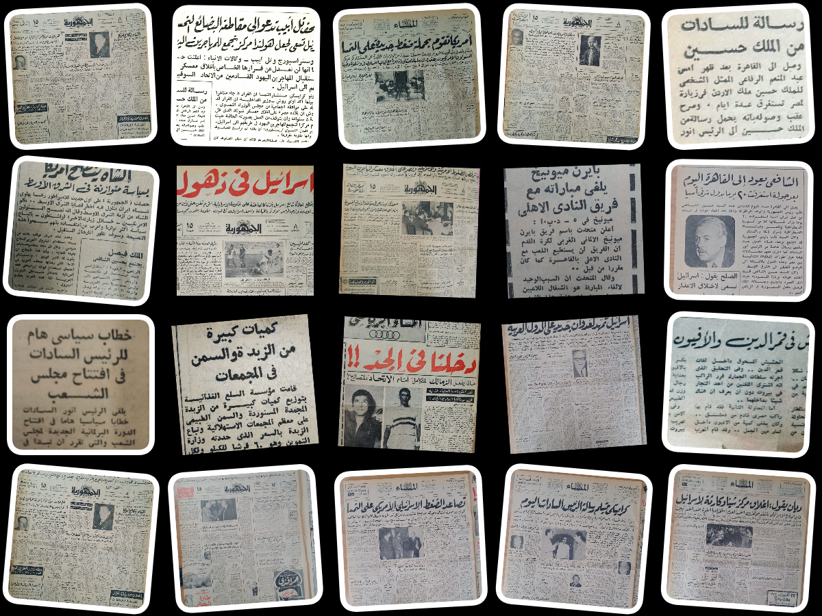 الجمهورية أون لاين\ تعيد نشر ما نشرته الصحف المصرية في شهر أكتوبر 1973  يوماً بيوم