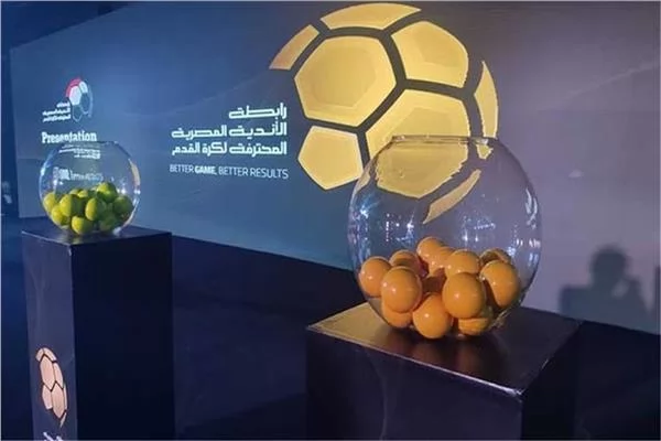 قرعة الدورى المصرى للموسم القادم 2026-2027 ..موعد مباراة الأهلي والزمالك