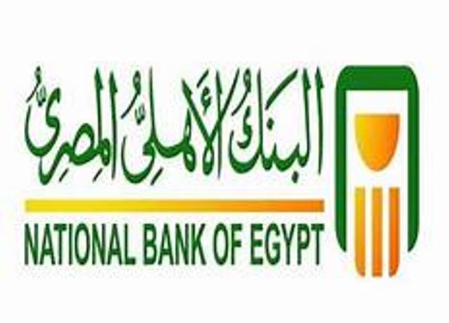 البنك الاهلي المصري اونلاين