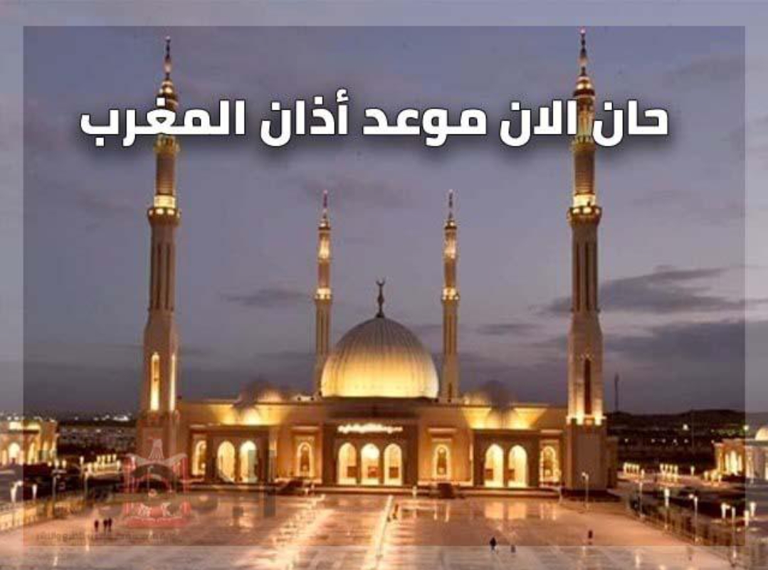 موعد أذان المغرب اليوم 9 رمضان ببني سويف | أهل مصر